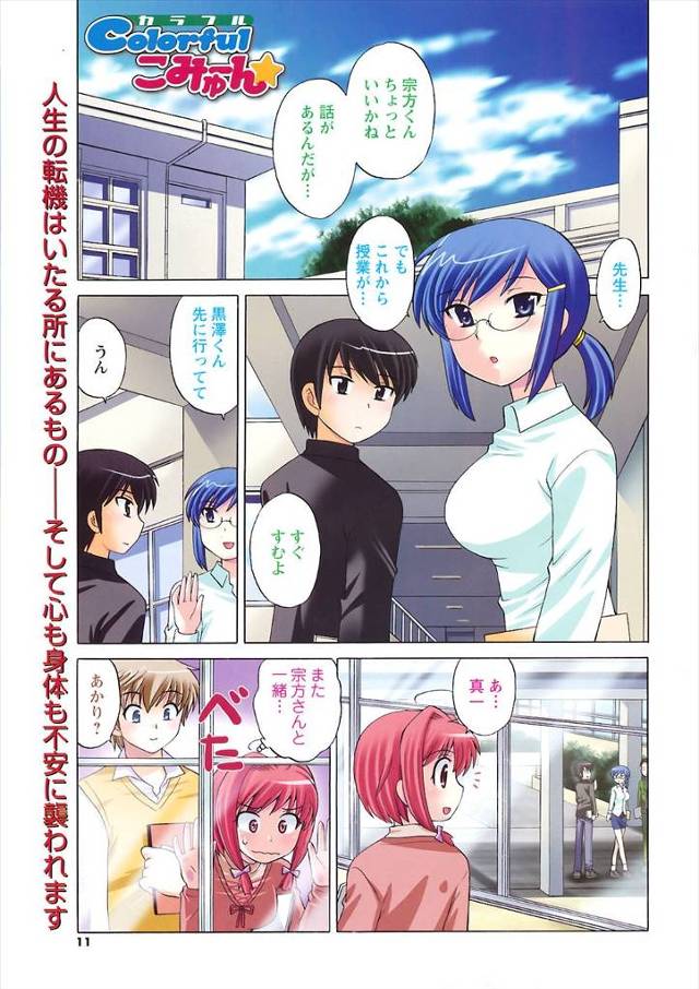 【エロ漫画】何か悩みがあるのかと思いながらJKとお風呂で絡み対面座位しながらピストンしながらまんこをぐちゃぐち…