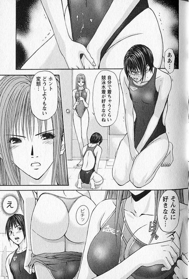 【JKエロ漫画】スク水大好き変態男子がまさかの展開で生ハメエッチ！体毛剃ってからのパイパンファック！