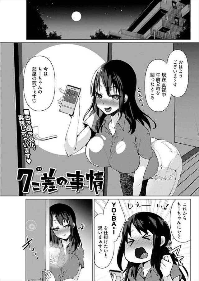 【エロ漫画】突然酔っ払った姉に夜這いされさすがに目を覚ました弟が、そのままやめようとしない姉に襲われ中出し近親相姦してしまうが翌朝姉はまったく記憶がなく黙っておいたｗ