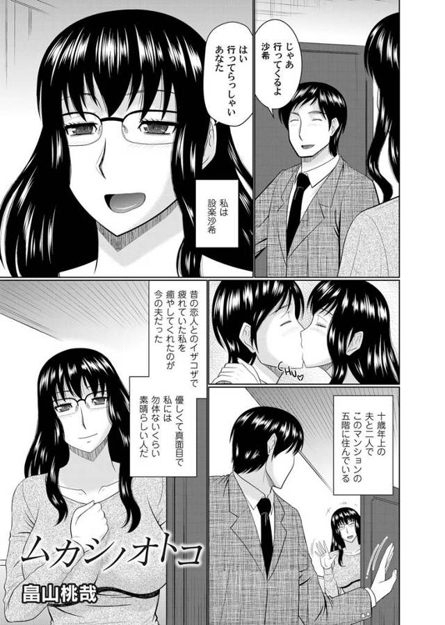 【エロ漫画】元カレと再会した巨乳メガネっ娘人妻が、マンションの廊下でNTRセックス！手マンで潮吹きしてから生挿入中出しする不倫浮気セックスしてイッちゃった！