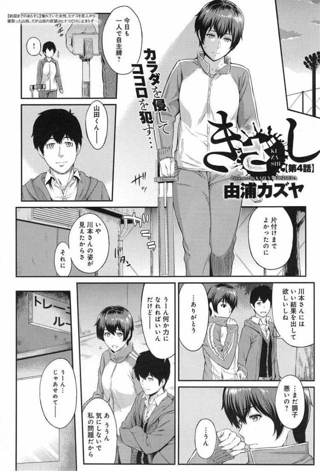【JKエロ漫画】性欲が爆発してしまった陸上女子！オナニーで発散では物足りずにアナルファックに手を出すｗ