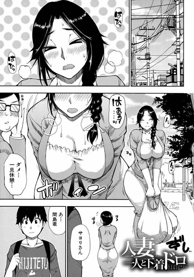 【エロ漫画】偶然手伝ってもらった隣人に胸に触れられ欲情してしまった爆乳人妻…帰宅して気持ちを抑えられずオナニーで絶頂！後日女友達が遊びに来て下着ドロボーを捕まえるとなんと犯人は隣人だった！お互いウィンウィンのため3Pすることになり2人の人妻マンコは精子で満たされる！【春城秋介】