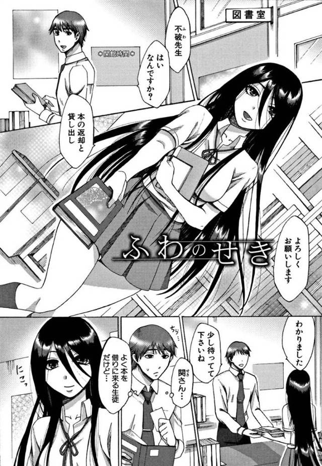 図書室の男教師を誘惑しディープキスで迫る優等生美人JK…拒めない教師を逆痴漢のフェラでヌイたあと生ハメ中出しセックスしまくり精液を搾り取る【月白沙耶：ふわのせき】