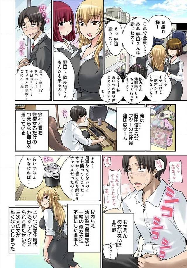 【エロ漫画】モテないリーマンがいつもバカにしてくる爆乳のギャル系OLをレイプして足コキさせてマンぐり返しで処女…