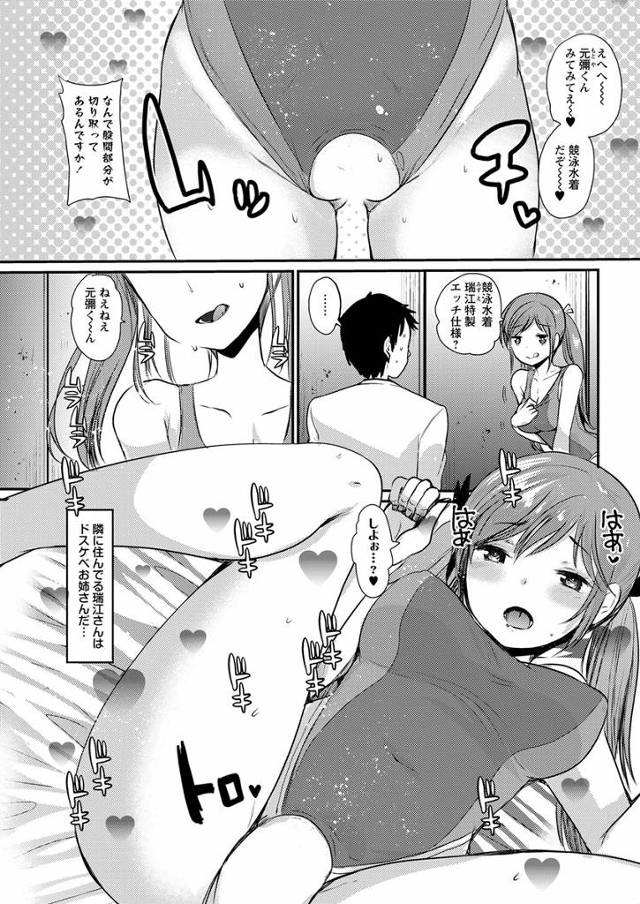 【エロ漫画】隣に住むドスケベOLをなんとかヒィヒィ言わせたい男が路地裏で立ちバックしたあとラブホに連れ込みアナ…