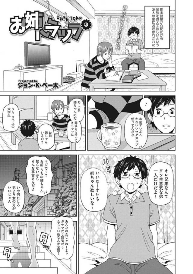 【エロ漫画】友人の姉とばったりトイレで遭遇してしまった主人公。勃起している事がバレた彼は彼女とエッチな事をすることになってしまい、トイレでそのままセックス。