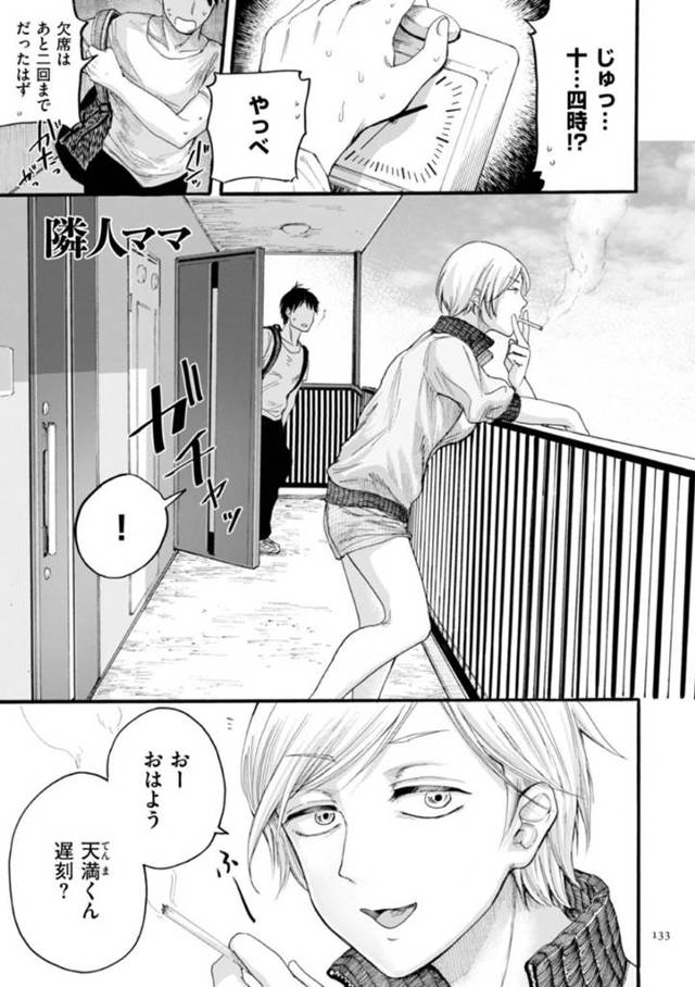 【エロ漫画】隣人の人妻ギャルに部屋へと招かれた青年。酒に酔ってエッチな雰囲気となった二人は勢いに任せてセックスしてしまう。