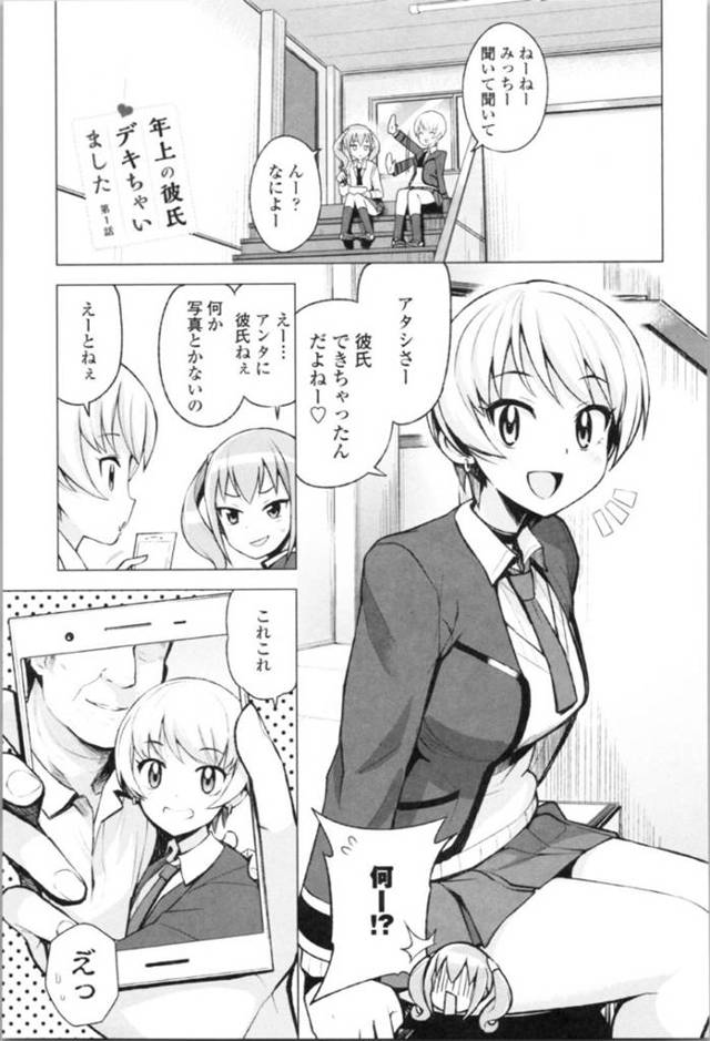 【エロ漫画】街で会ったおじさんとホテルに入る事になったショートヘア娘。純粋な彼女はおじさんにされるがままに手マンで愛撫された後に、正常位でチンポを挿入されて処女喪失してしまう。