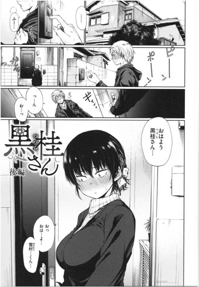 【エロ漫画】勢いで告白してOKをもらって手コキで抜いてもらった女の子と、続きをするという約束で家を訪ねることに。その日がきて家に行ったものの、二人ともドキドキして目すら合わせられない。それでも初エッチをしてイチャラブを成功させます！
