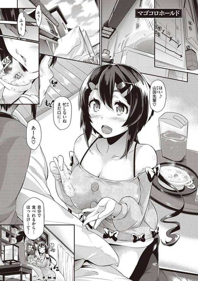 【エロ漫画】口が悪いことで有名な先輩男子が風邪を引きました。寂しく一人で我慢の日々を過ごすことになるかと思いきや、いつも懐いてくる後輩ちゃんが看病してくれることに。それでも嫌味ばかり言う先輩ですが、それでも後輩ちゃんはまったく気にせず優しくしてしまいます。素直になれない先輩くんは冷たくしつつズルイ質問をしますが、それに対する後輩ちゃんの回答はもっとズルイことでした。弱った先輩を押し