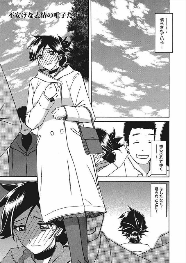 【エロ漫画】爆乳で美魔女な人妻が鬼畜なおっさんとショタに穴あきの全身網タイツで露出狂プレイされ陵辱されたら立ち…