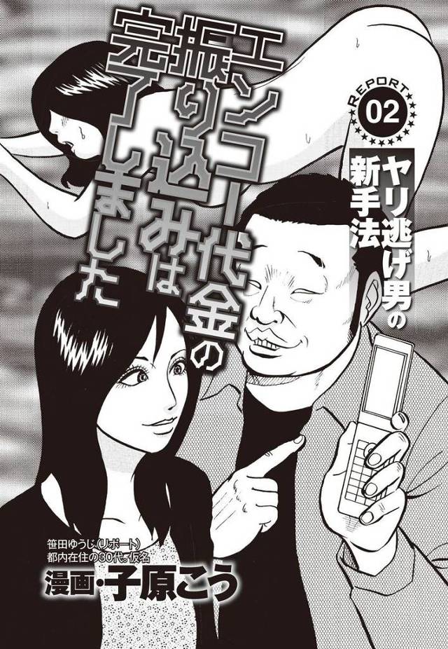 【エロ漫画】素人JDや風俗嬢やガールズバーの店員に高額で援交するとか言って四つん這いでアナル舐めさせて中出しす…