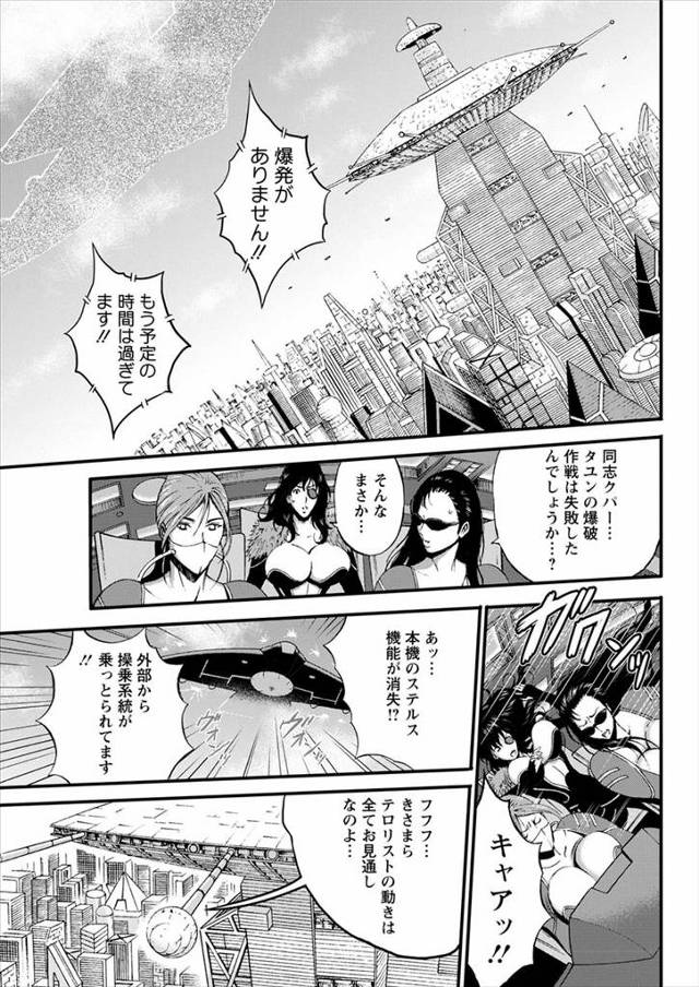 【エロ漫画】巨乳軍人女がまったく好みじゃないけど男を相手すると言いクンニされ関節もガクガク痙攣するほどピストン…