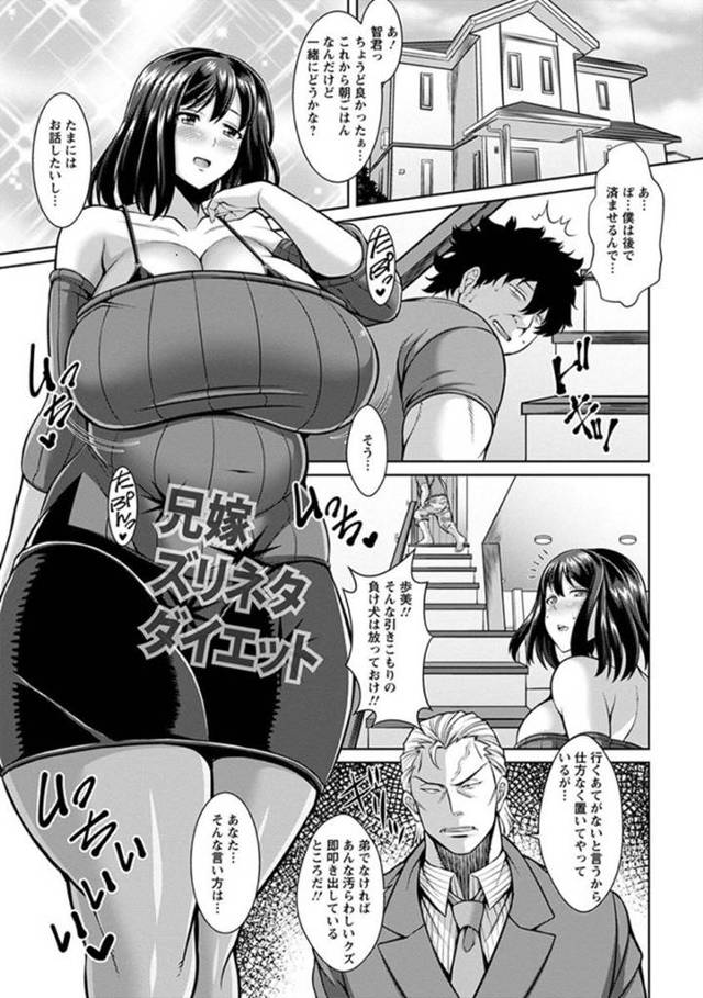 【エロ漫画】ダイエットエクササイズしている兄嫁の姿でオナニーしていた弟！見つかってNTR浮気セックス生中出ししちゃう！【ドラチェフ/兄嫁ズリネタダイエット】