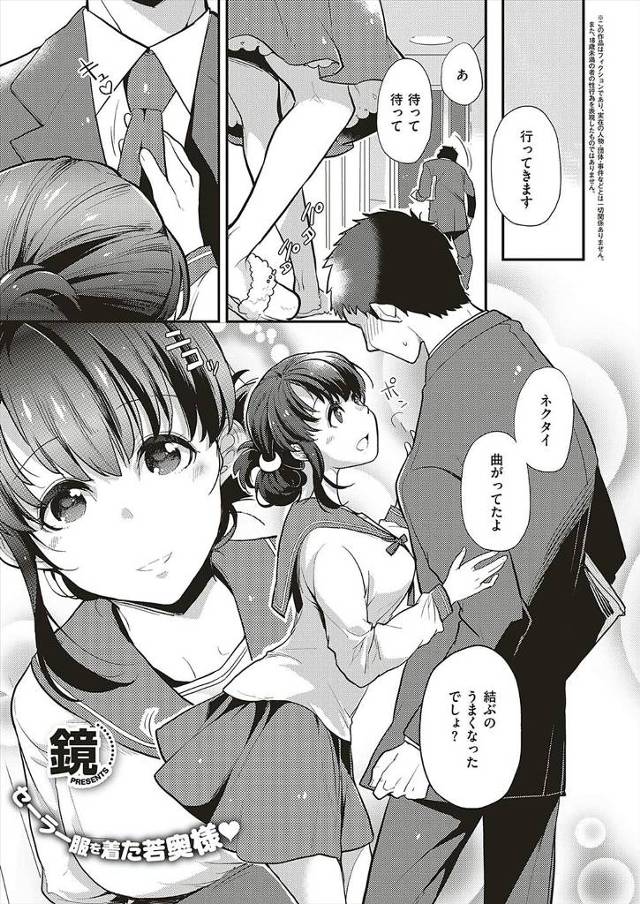 【エロ漫画】先生と結婚している若妻JKが万引きの冤罪をかけられてしまい変態店長にセクハラされてNTR陵辱レイプ…