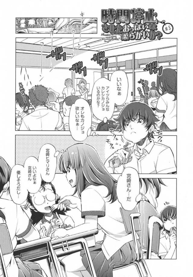 時間停止の魔法を手に入れた男子に犯されまくるJK…保健室で寝ていると時間停止中に現れた男子に顔射されチンポを生ハメ睡姦セックス連続射精される！【おおとりりゅうじ:時間停止させたらおっぱいは柔らかいか？】