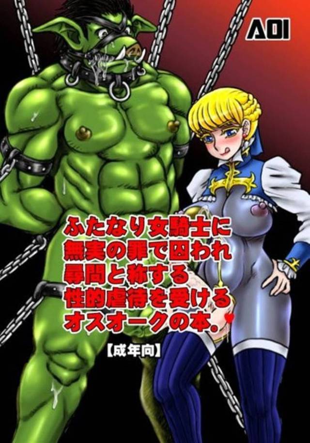 【エロ漫画】性的暴行の容疑で巨漢オークを拘束した女騎士。彼女は彼を尋問と称して部下の女たちにデカマラをフェラさせたり、玉を責めたりとエッチな拷問をし続けて男を陵辱しまくってレイプする。