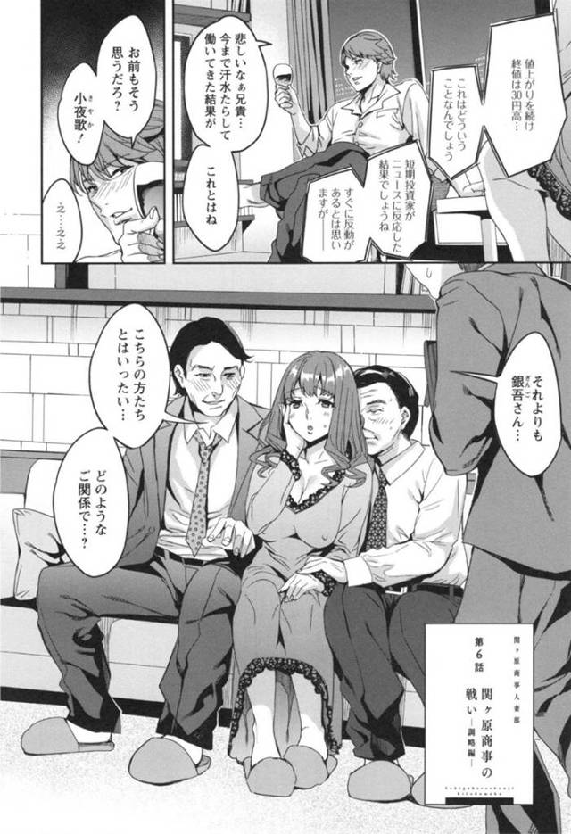 【エロ漫画】旦那の前で知らない男たちと乱交セックスすることになった人妻OL。囲まれた彼女は次々とフェラしたり挿入されたりしてご奉仕する。