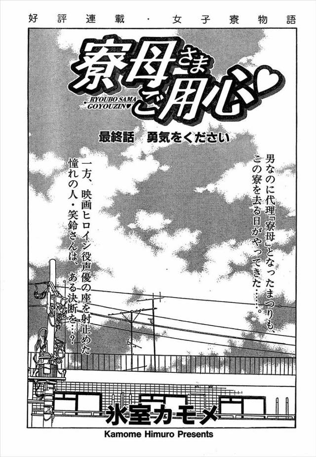 【エロ漫画】美少女JDの寮母にフェラ抜きごっくんさせて乳首吸いながらだいしゅきホールドさせる女装男子のJKww…