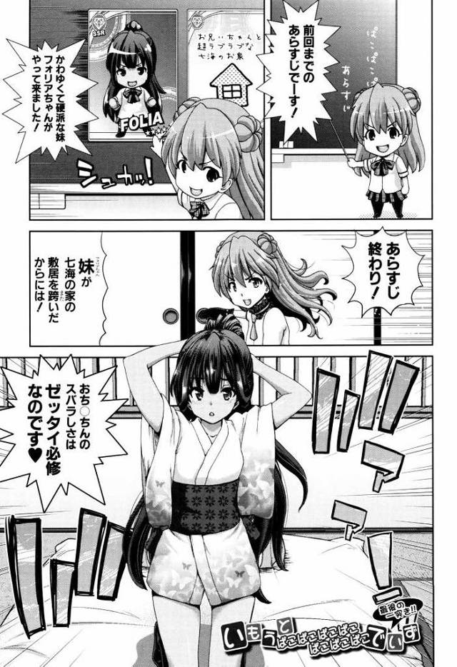 【JSエロ漫画】ホームステイにきた色黒妹とアナルを拡張させて一気にハメる！ケツ穴でイキまくるロリっ子ｗ