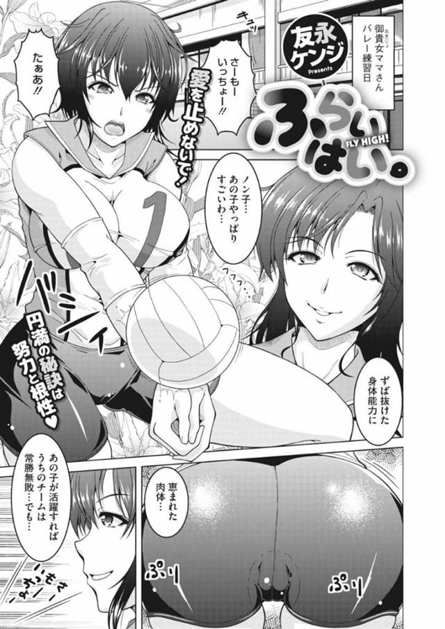 【エロ漫画】絶倫課長との肉体関係が続いている巨乳OL…運転中も公園でもセックスをする2人！しかし頑なに生挿入は拒んできたが焦らされ課長の手の中で踊らされた彼女はついに中出しセックスで絶頂する！【ロケットモンキー】