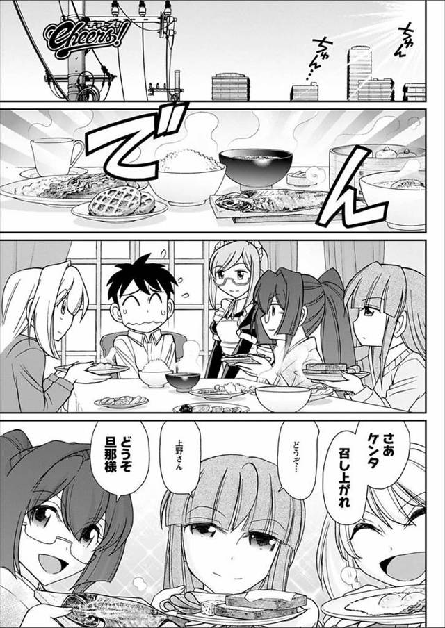 【エロ漫画】お姫様抱っこして女を病院に運んだら同じことを私にもしてと言われ手マンしてバックセックスで喘がせ中出…