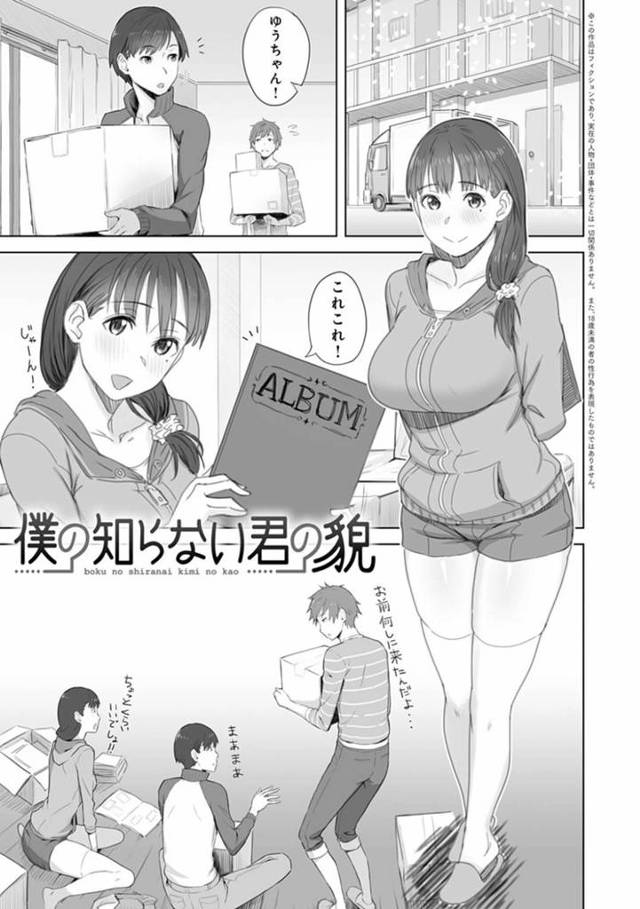幼馴染にハメ撮りされもう一人の好きな幼馴染に観られてしまう巨乳黒髪JD…好きな幼馴染がいるのにほとんど毎日もう一人の幼馴染に寝取られるも身体は感じてイキまくる！【うつつ＊みのる:僕の知らない君の貌】