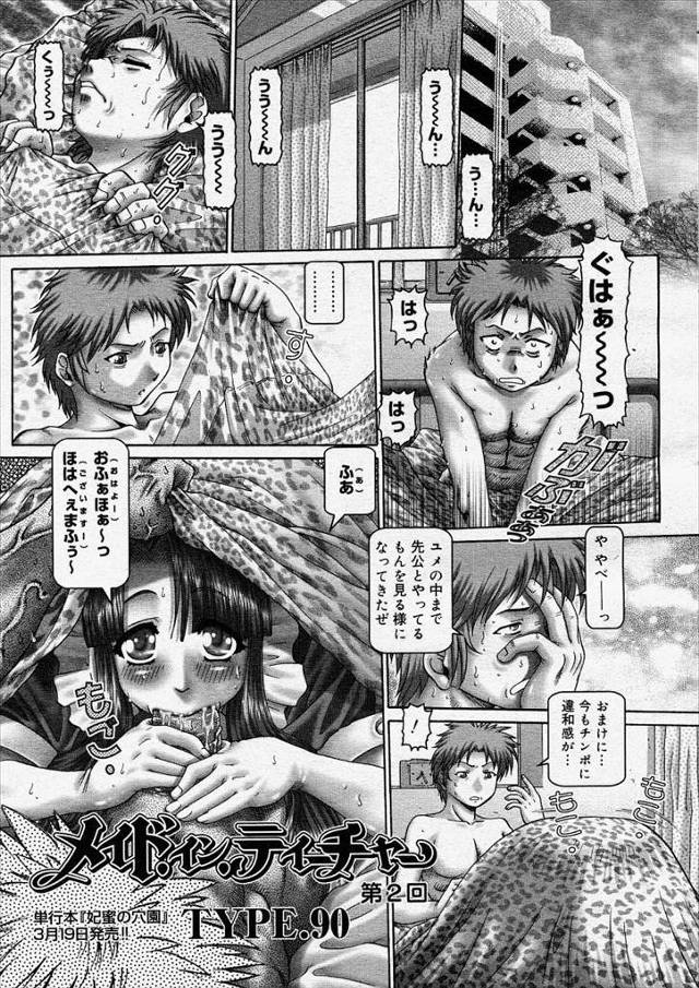 【エロ漫画】JKや女教師の弱みを握った映研男子たちが拘束してヤリたい放題に犯すｗｗ女教師は乱交二穴セックスで全…