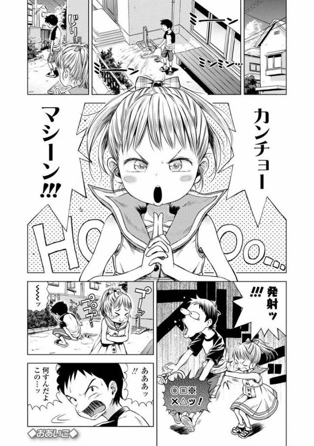 【JSエロ漫画】従妹の小学生と電車の中でスマタからの生ハメエッチｗぬるぬるになったつるぺたまんこがエロい！