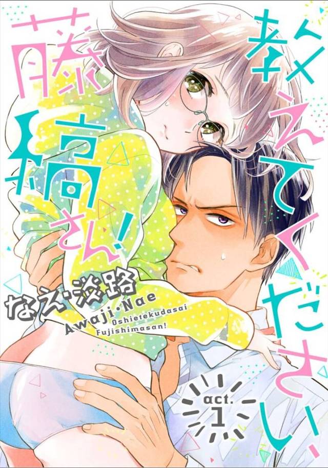 【エロ漫画】メガネっ娘で腐女子なので経験少なめなエロ小説家の文学女子が初対面のリーマンにオナニー鑑賞をおねだり…