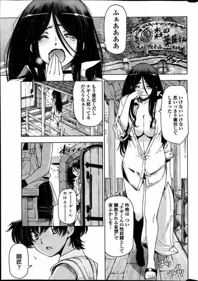 【エロ漫画】お風呂で可愛い弟子におっぱいを揉み洗いしてもらい軽く逝った巨乳師匠は自らまんこもくぱぁしてクンニさ…