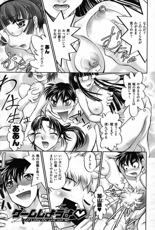 【エロ漫画】腐女子の社員たちと乱交してる夢を見て勃起してるゲーム会社のディレクターがイラストレ担当の爆乳女子と…