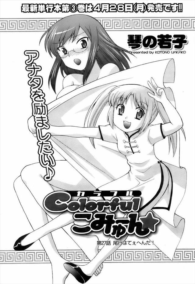 【エロ漫画】大学生の男をHな気分にさせようとフェラするJKｗｗメガネJKも69しながらダブルフェラして3Pセッ…