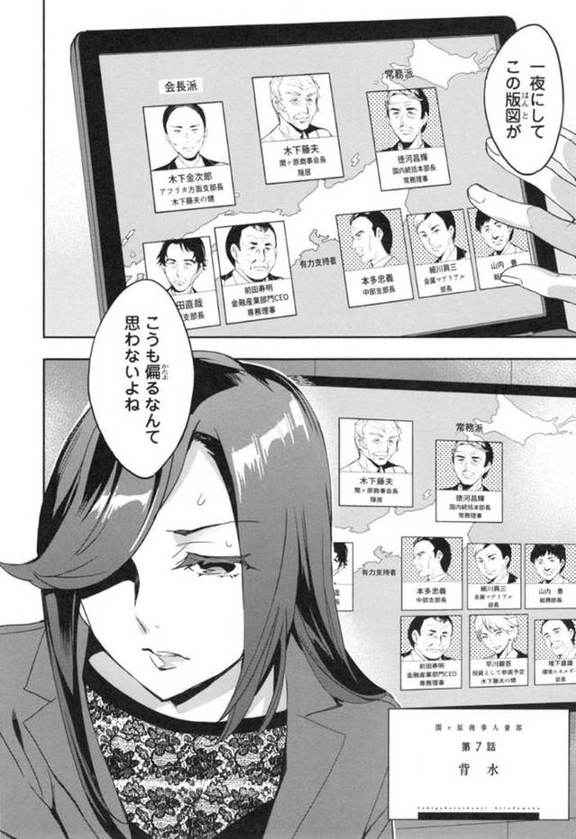 【エロ漫画】淫乱な熟女OL達にオフィスでエッチな事を迫られた男性社員。断りきれず彼女たちに次々とフェラや挿入されて乱交状態になる。