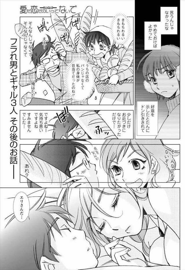 【エロ漫画】ビッチなOL達がアパートに泊まり込んで来てお風呂で手コキ抜きされたメガネの男子が顔面騎乗位でクンニ…