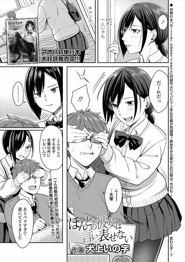 【エロ漫画】目隠しして驚かせようとしたのに普通に当てられおもしろくないJKがそのまま足コキをして教室で昇天させ…