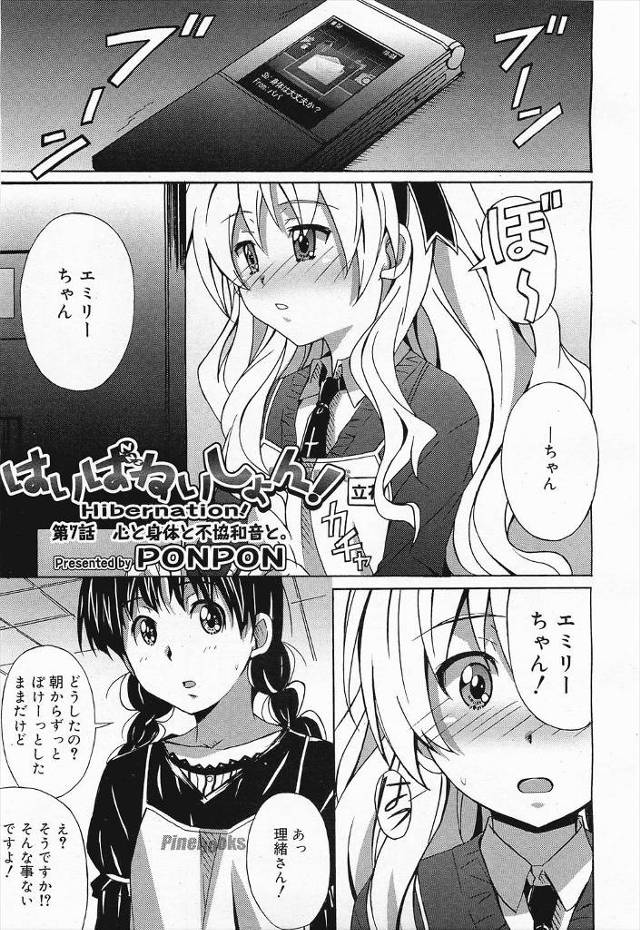 【エロ漫画】熱を出した女子が男に積極的にせまって私にとっての薬と言いちんぽしゃぶり口内射精も受け止める女子の姿…