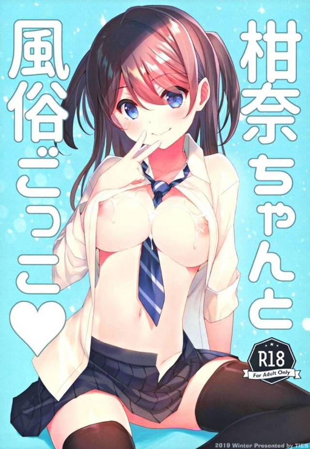 【エロ漫画】押し売りで勝手にオプションつけちゃうおじさん専属デリヘル柑奈…学費を貯めるためには手っ取り早い風俗でおじさんからカネを巻き上げる豪腕風俗JKに！【タケイオーキ:柑奈ちゃんと風俗ごっこ♡】