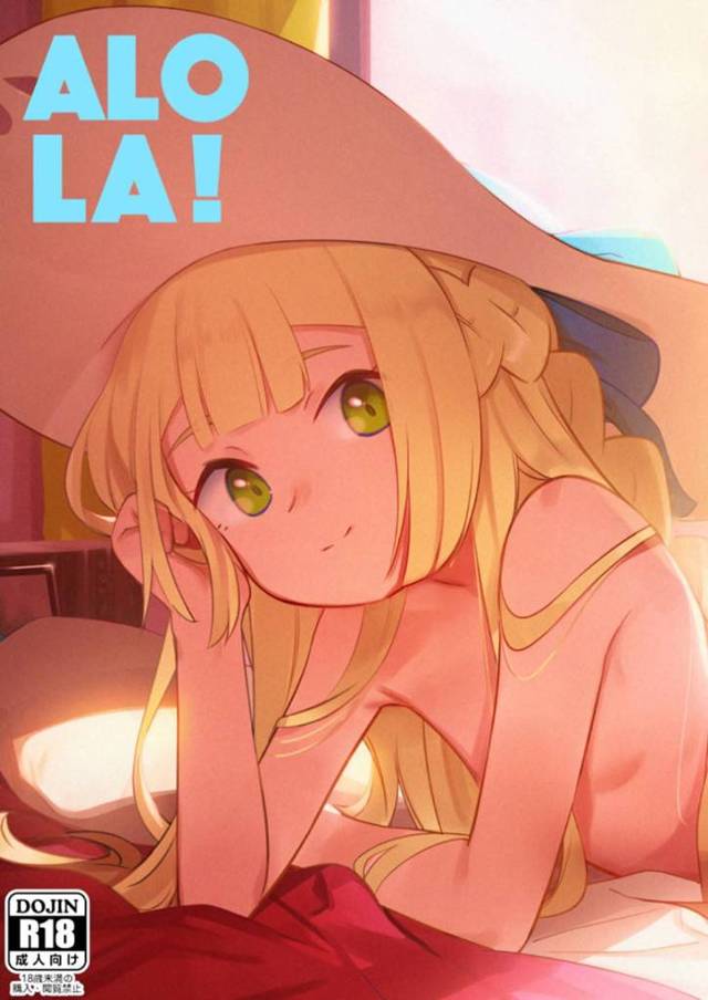 【エロ漫画】リーリエとヨウは家の中で何度もイチャラブセックス【シャモナベ】