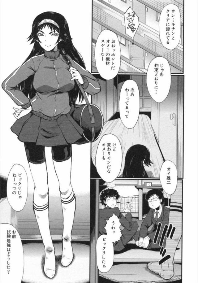 【JKエロ漫画】弟とその友達にハメられてチンポ奴隷になってしまう姉！アナルまで犯されて悶絶！