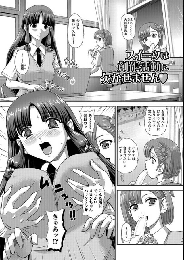 【エロ漫画】休日の学校で創作活動にいそしむ巨乳部長の胸を、いきなり鷲掴みする後輩。すると、部長が書いていたのは二人のエロSSだった！興奮してチンポを勃起させた二人は、ふたなりと男の娘。ふたなり部長のチンポとマンコをアナルの同時三箇所攻めして、生挿入中出しセックス！続いて部長のチンポを後輩男の娘のアナルに挿入するアナルセックス！！