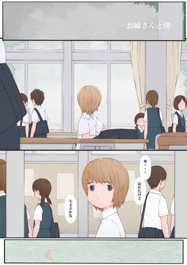 雨宿りからのショタの家に泊まることになった巨乳お姉さん…雨宿り中ショタの家に行き、夜ショタのベッドで筆下ろしセックスする。しばらく一緒にいてセックスしまくる！【ぽんふぁーず:お姉さんと僕】