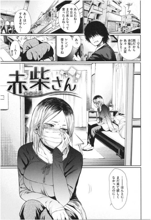 【エロ漫画】体調崩した赤柴さんのもとに差し入れを届けに来た男友達。そそくさに帰ろうとする彼に対して、まだいろと命令！二人ベッドに移動して物欲しい彼女が風邪も無視しての、キスからSEXで快楽を感じる。最後は騎乗位で同時イキSEX！