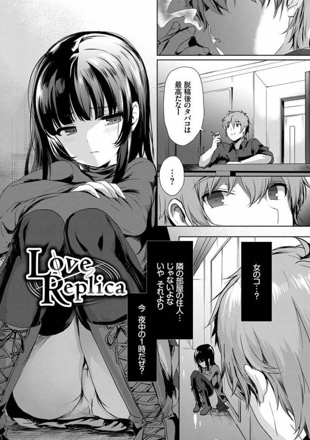 【JKエロ漫画】黒髪ロングの家で女子高生がメイドに！性処理までしてもらって生ハメ種付けエッチ！