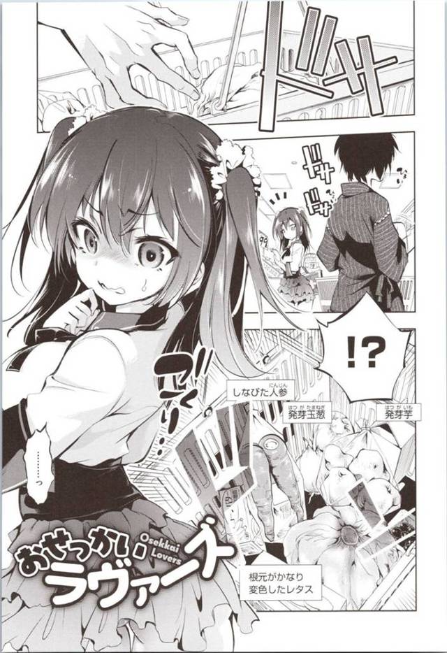 【エロ漫画】腐った具材で料理しようとする暗い男子が家事を起こす寸前で助けた爆乳女子はお礼と称して身体を愛撫されて生ハメセックスでイッてしまう【守月史貴／おせっかいラヴァーズ】