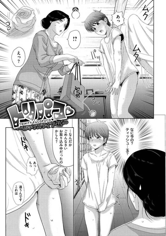 絵画教室のショタを食う巨乳人妻達…インフルで休んでいるというショタの家に行き既に勃起しているチンポをフェラして口内射精！パイズリ後まんこに生ハメセックスする。後日他の人妻にバレ足コキしてクンニでイカされ、生ハメセックス！【草津てるにょ:トリパコ】