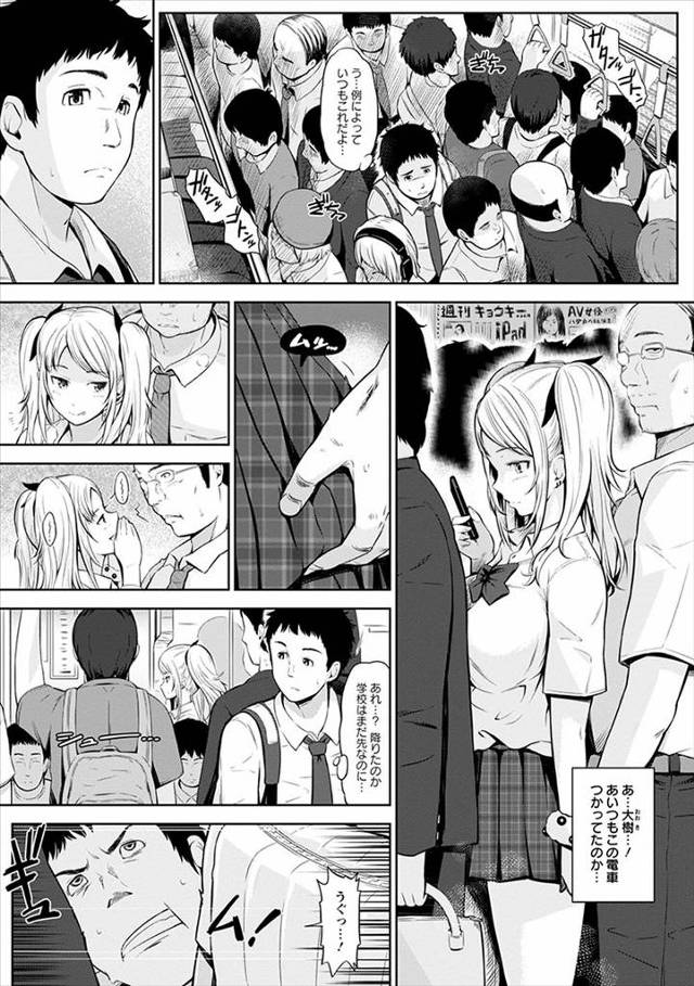 【エロ漫画】隣の席のビッチな巨乳ギャルJKに放課後に誘惑された童貞男子が、こんなチャンスは二度とないと思い中出…