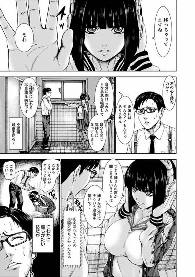 【JKエロ漫画】爆乳過ぎる妹からの強烈な誘惑！お風呂でパイズリされてそのまま搾り取られてしまうｗ