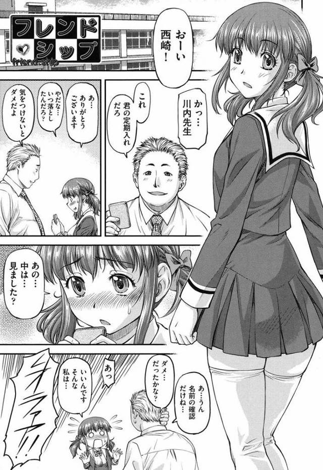 【JKエロ漫画】女子高生二人と交互に生ハメできる天国ｗｗ真面目に先生してたらハーレムできちゃいましたｗ