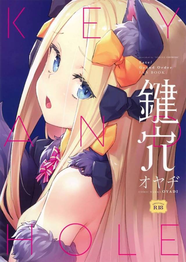 【エロ漫画】豹変したマスターに突如乱暴に部屋へと連れ込まれたサーヴァントのアビゲイル。強引に服を脱がされてしまった彼女は無理矢理チンポを挿入されて処女喪失させられてしまい、更にはアナルにまでチンポを挿入される。